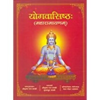 Yogavasistha Maharamayana योगवासिष्ठ: (Vol. 1-6).